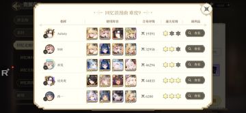 贫民低战力过回忆难度9