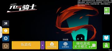 试炼无尽教学（小破站看的）