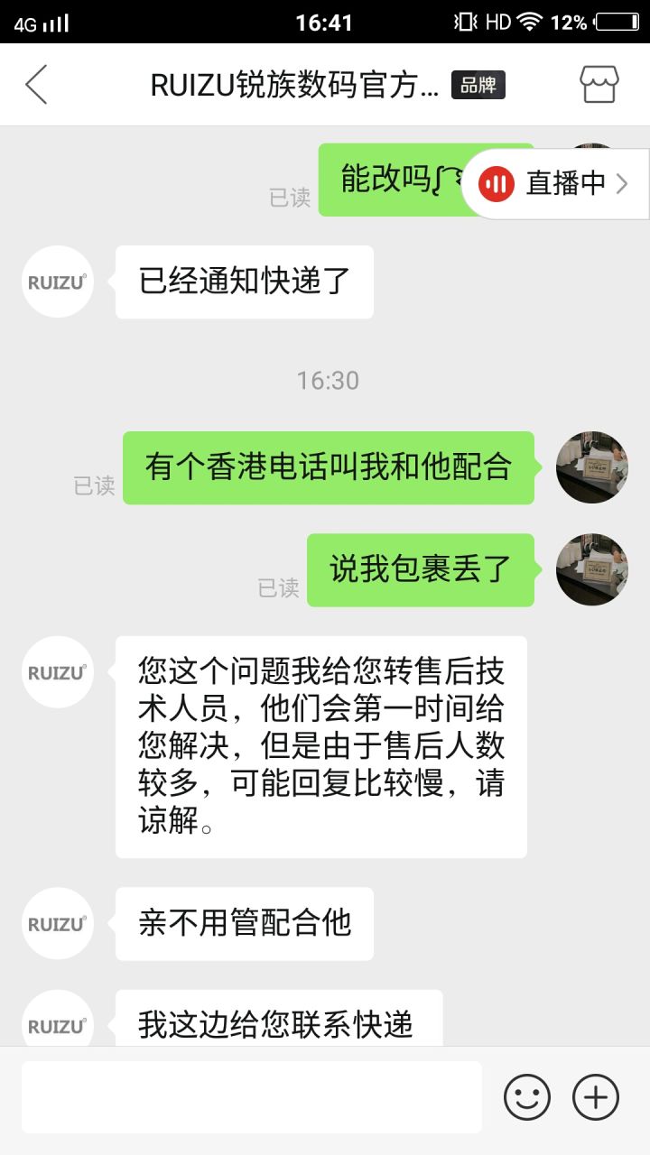 大家帮我看看是不是骗子/分割杠/这件事情由快递成功到达表明那人就是骗子!截图