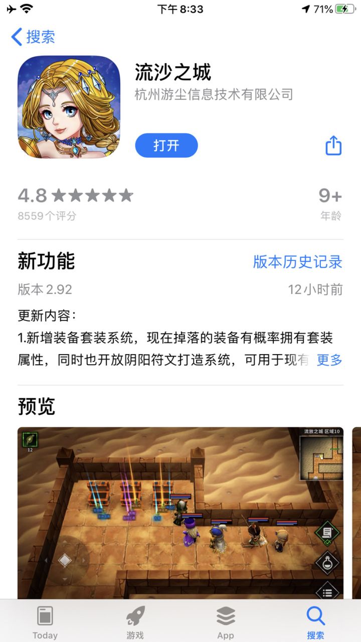 更……更新了？截图
