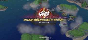 大海战——攻略研究