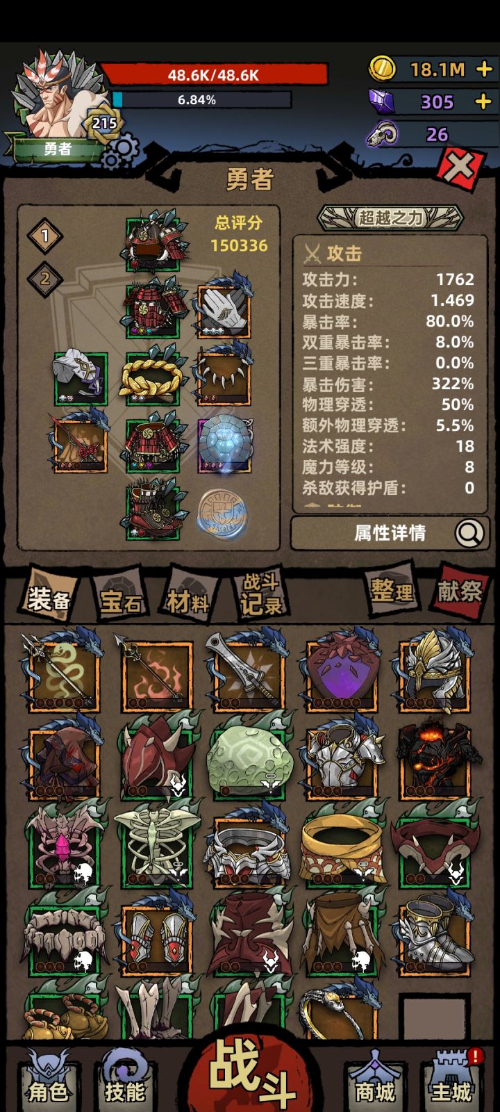 勇者五周目留念截图