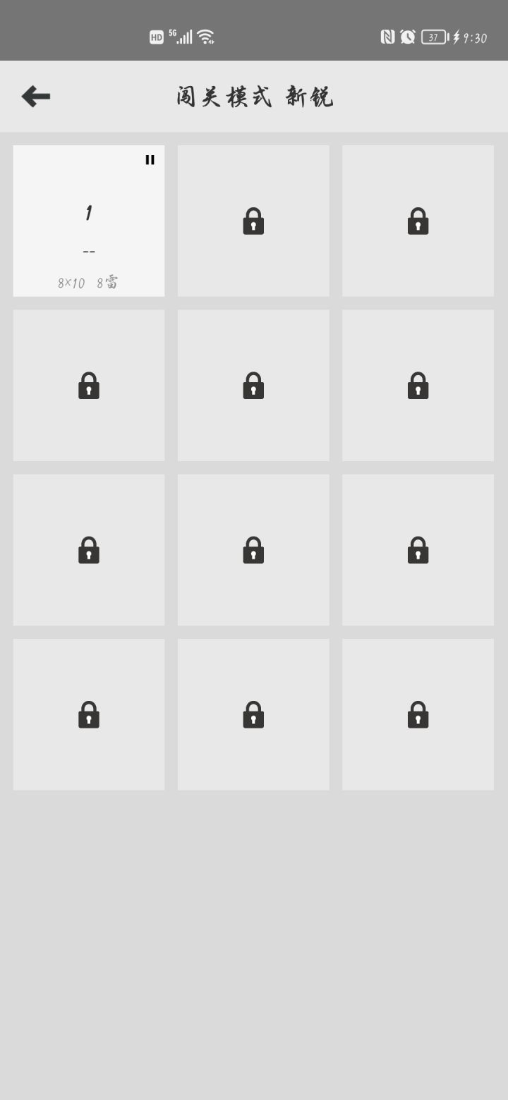 没广告就很舒服,没存档就……截图