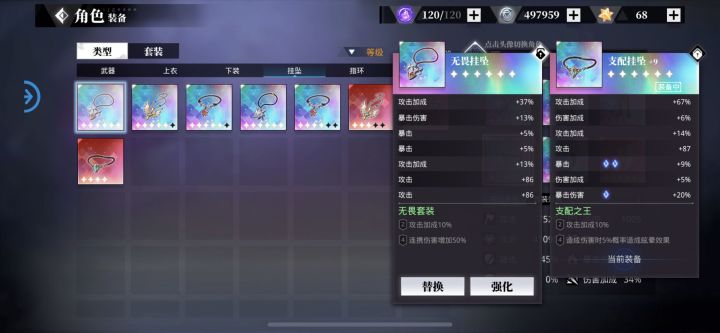 这两个装备行不行截图