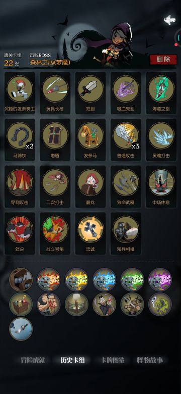 版本之子有手就行，骑士装备流无脑过五乐章森林