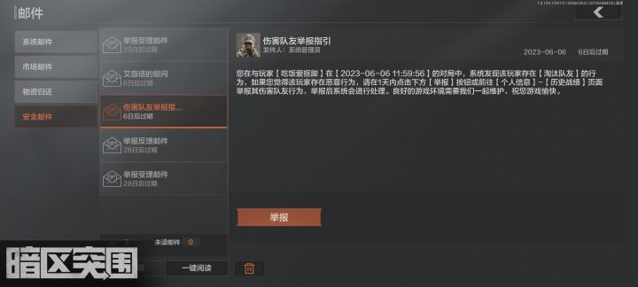 欺负萌新呗截图