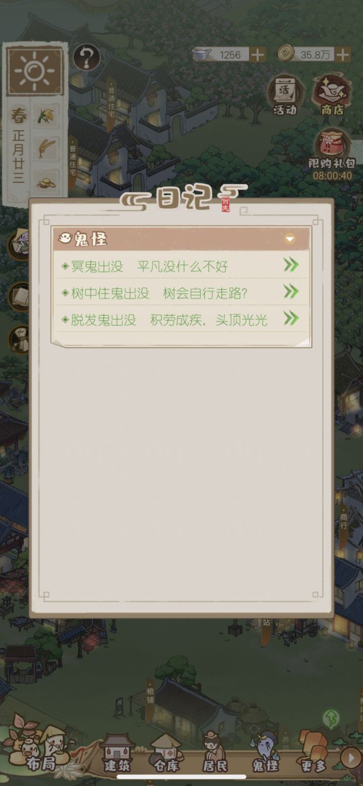 这捉鬼肯定没有70%截图