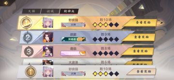 【封神决卡组】弃火