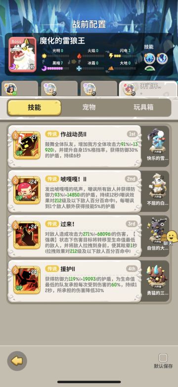 前国家队精英副本魔化棘龙和白给魔化犀牛酋长