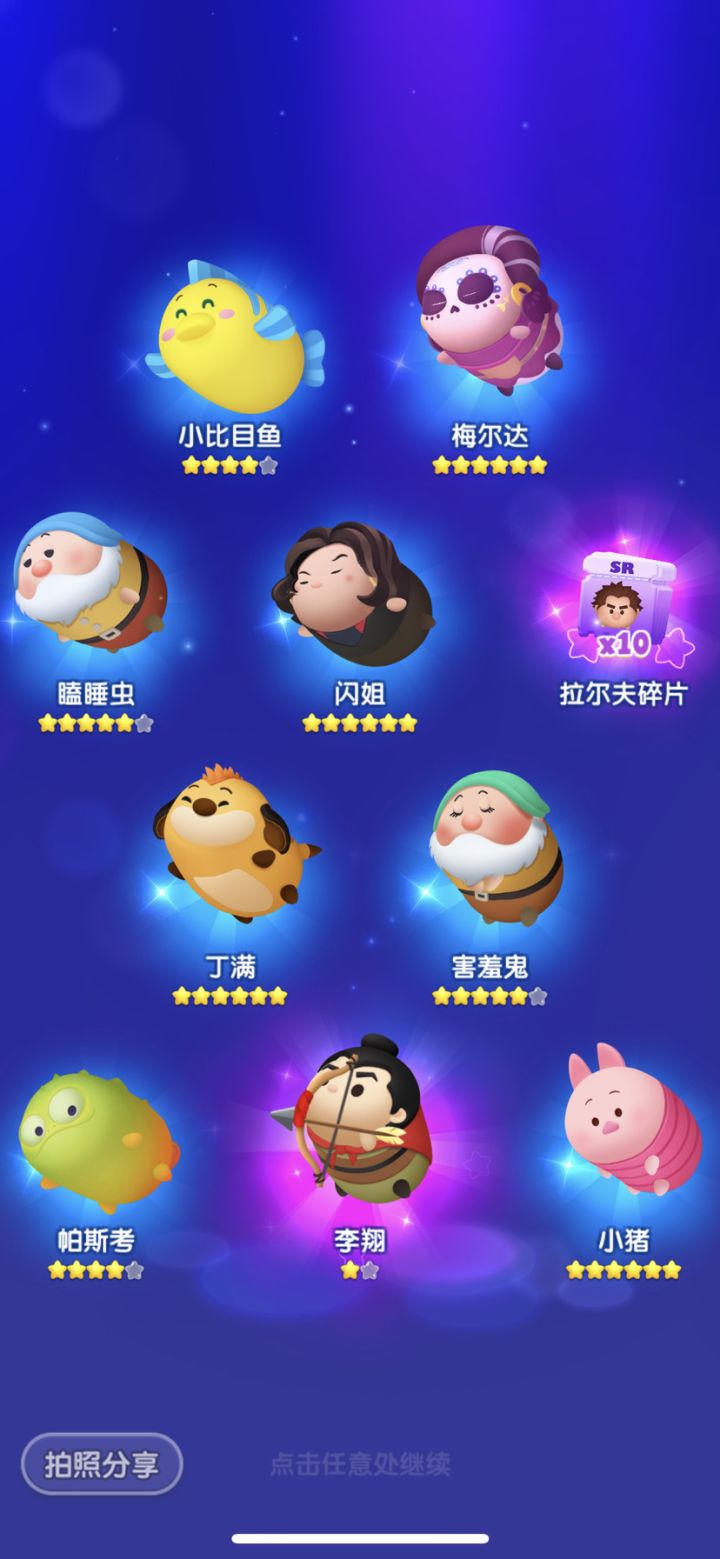 松松一岁了截图