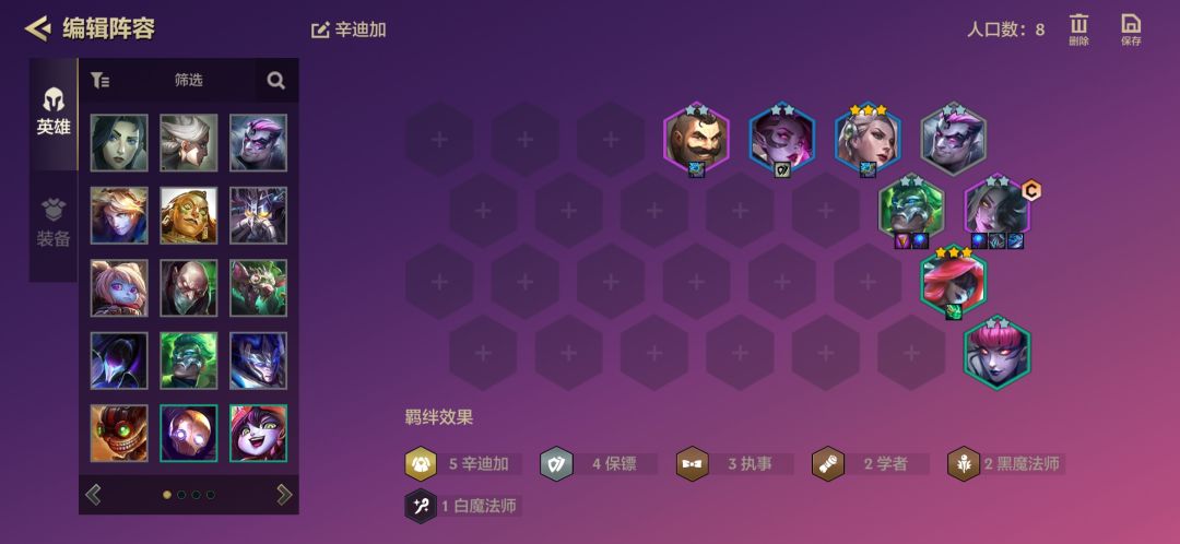 手游S6.5阵容推荐截图