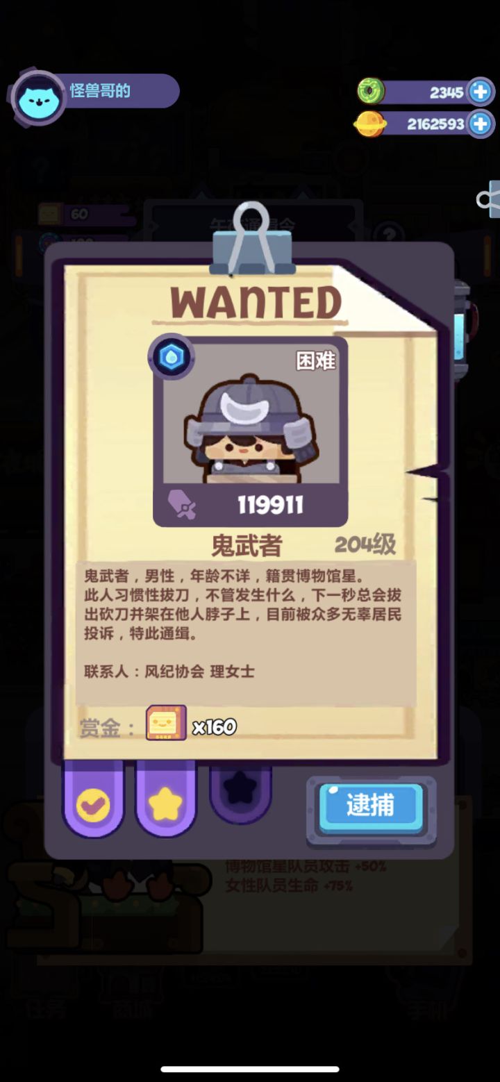 这关怎么过啊截图