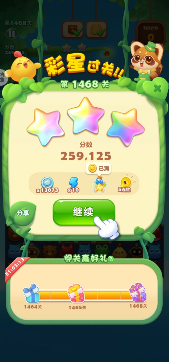 打卡截图