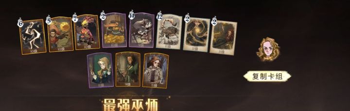 咨询一下卡组破解方案截图
