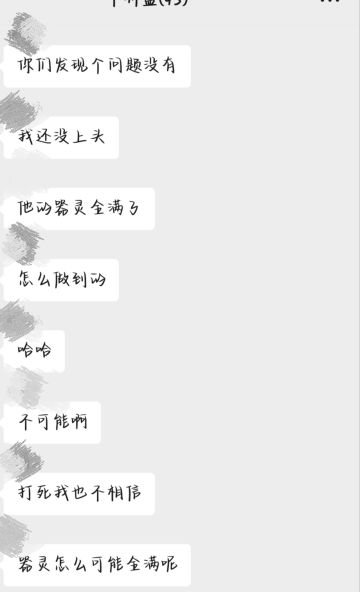 关于游戏客服态度，以及游戏黑幕的处理