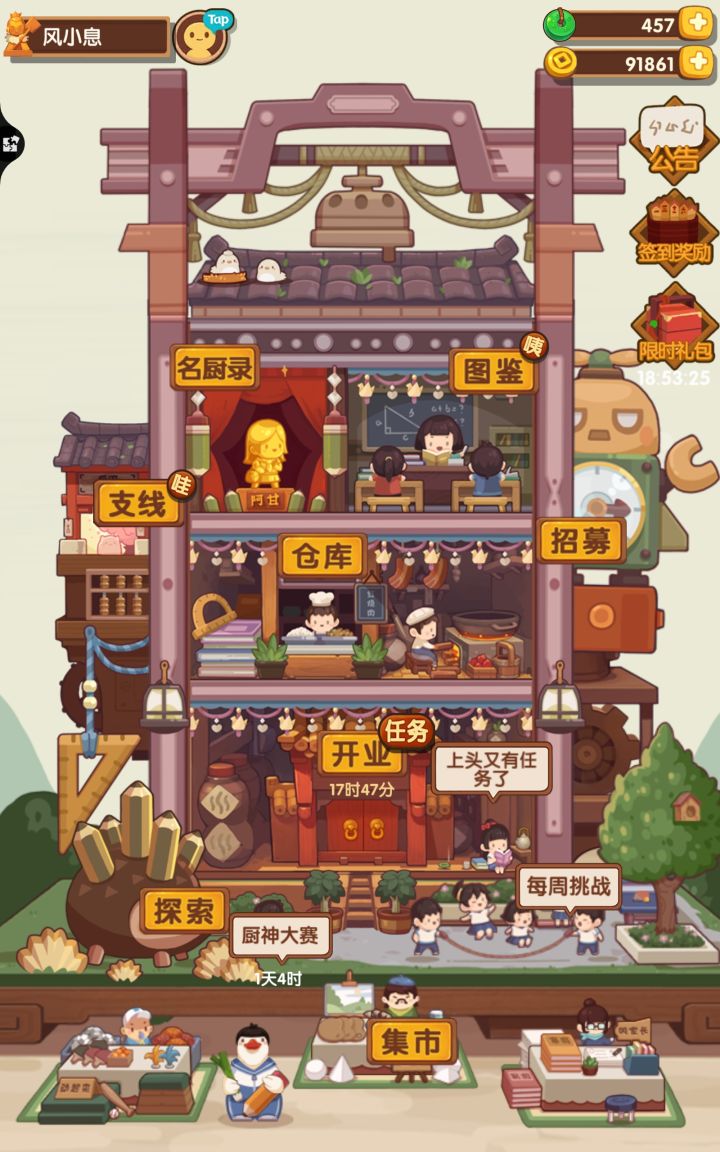 攒甜甜圈记录贴!截图