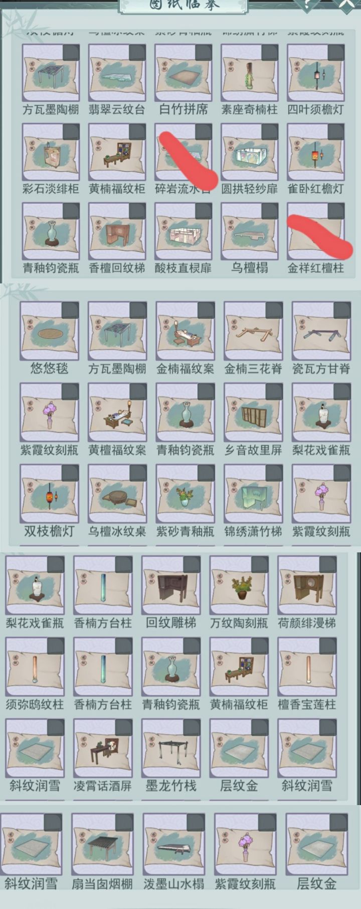 随缘换个黄楠雕云柜截图