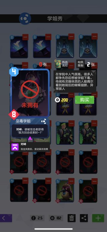 关于对峙卡组的探讨