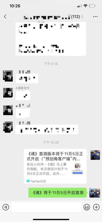 我来参加《魂》11月5日首测活动啦