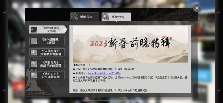 准备好了吗?同志们!截图