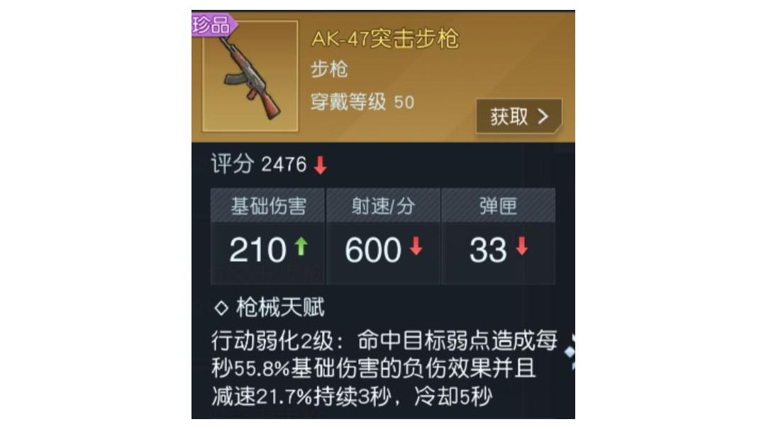 黎明装备及职业选择截图
