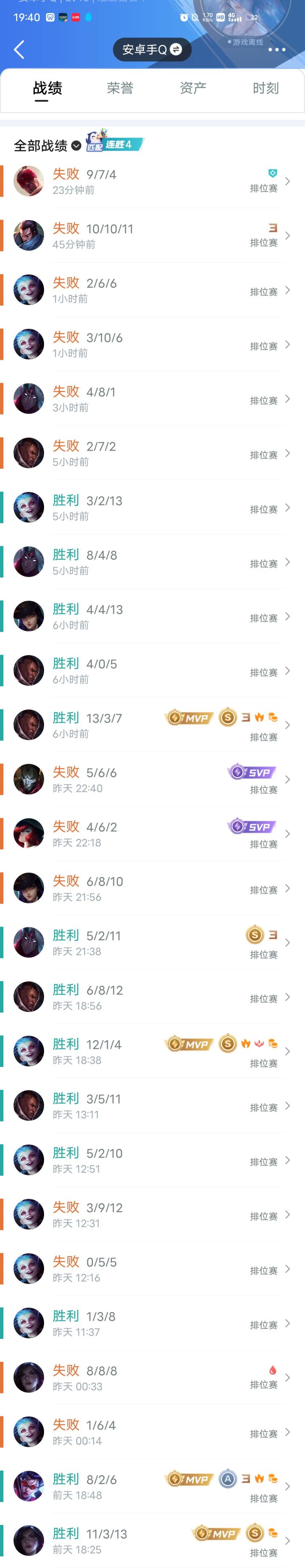 这就是匹配机制吗强行卡在这个段位截图