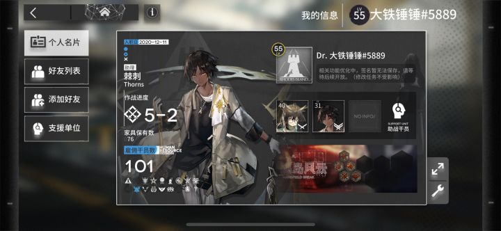 求一个高练度的银老板过合约18截图