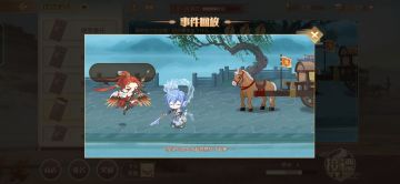 活动图还能触发专属小剧场！