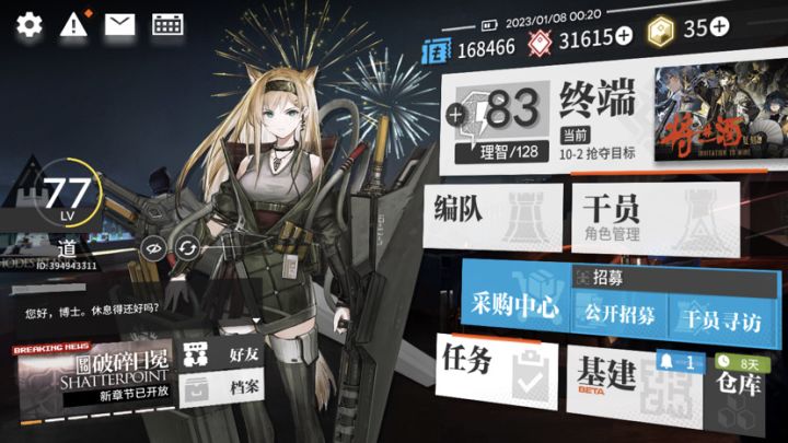 22年8月入坑截图