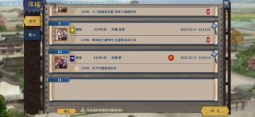 关于自定义剧本加载龙腾虎啸dlc这件事的教程