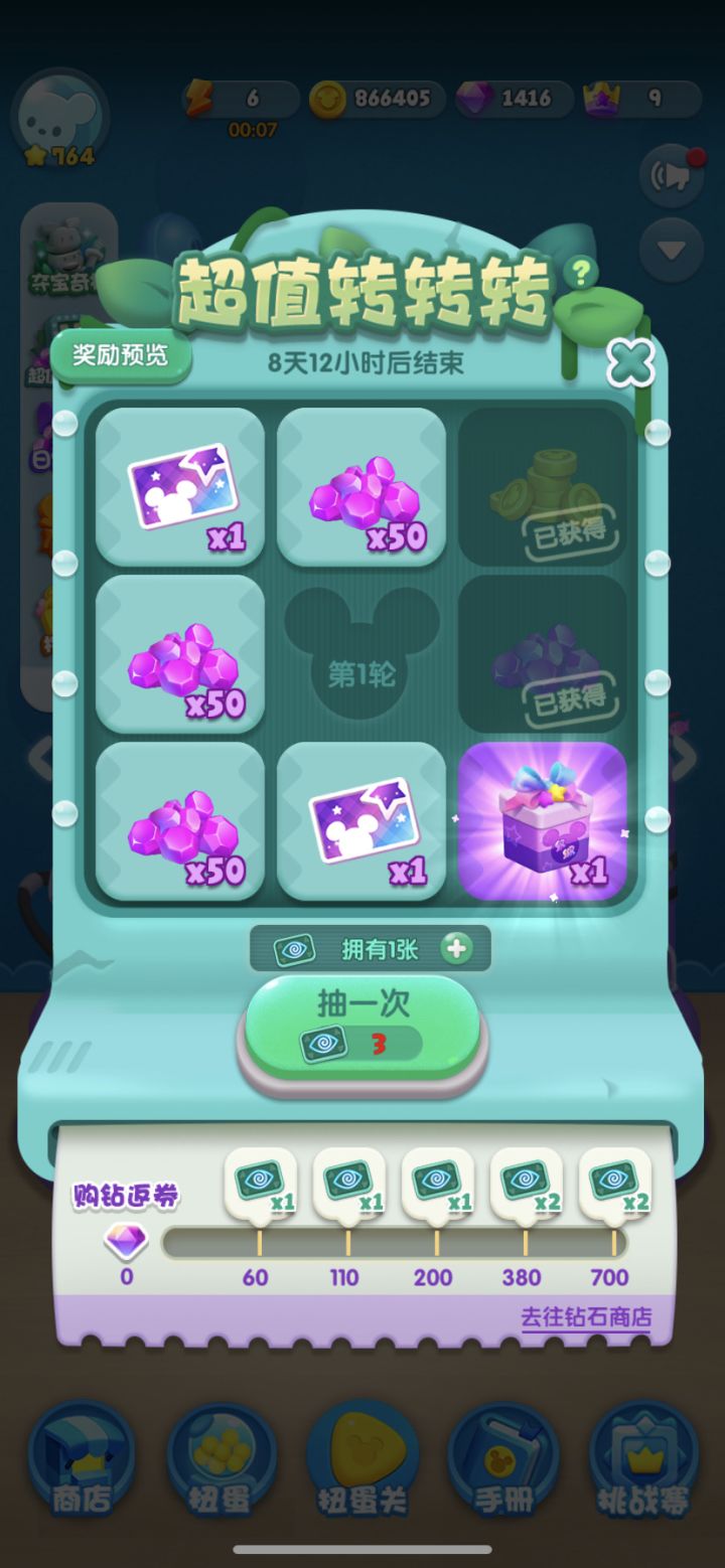打卡第二天截图