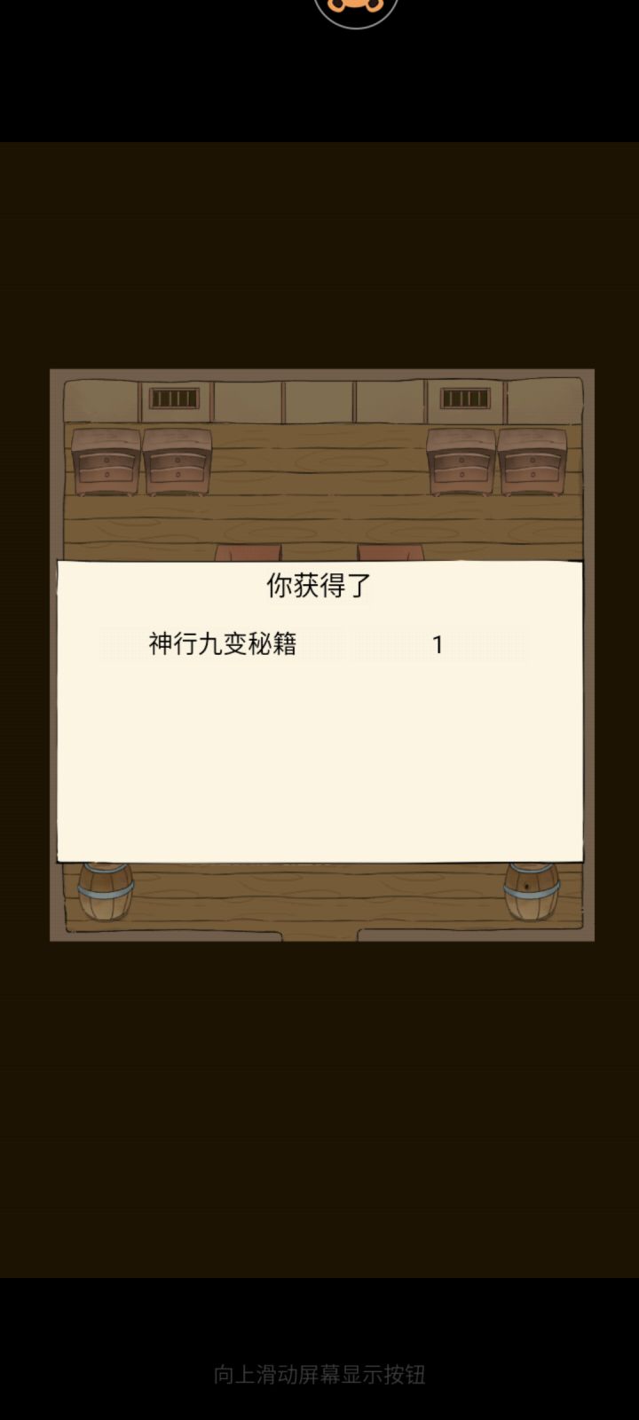 大过年的就给我这。。。九剑什么时候安排上。截图