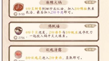 全部菜谱分享！（上）