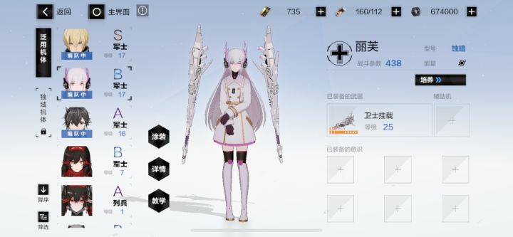 萌新截图