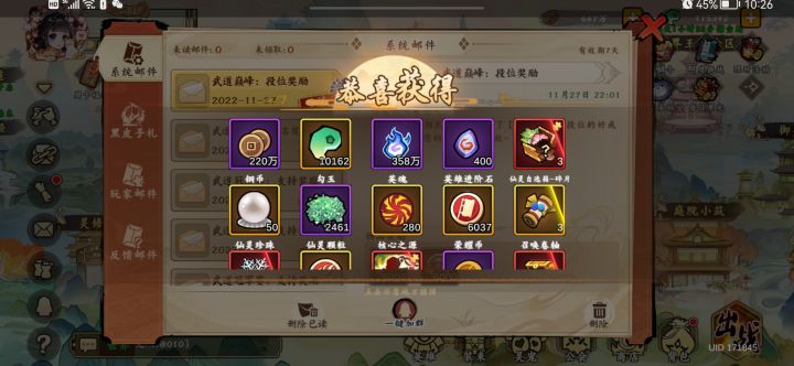 #二周年快乐 我与无双的故事#截图