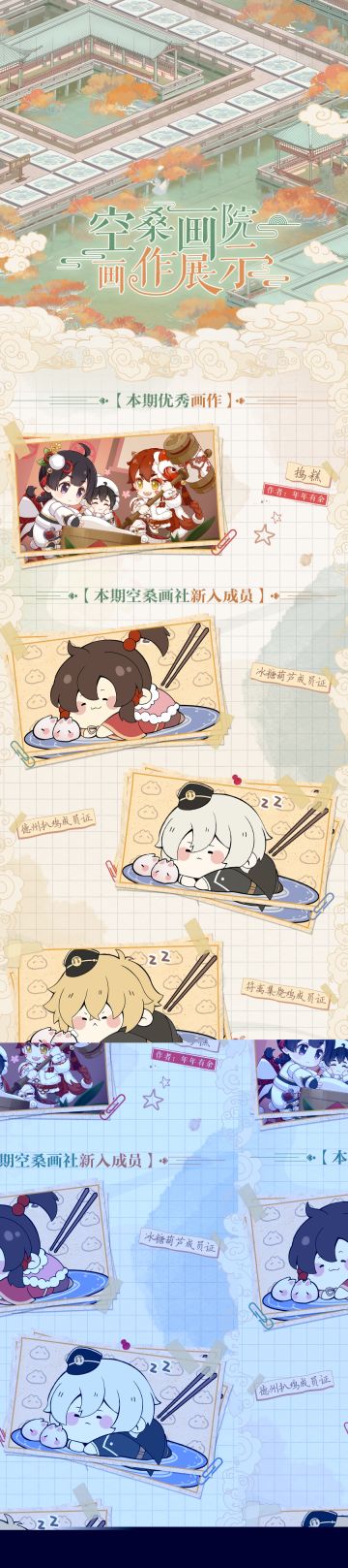 空桑画院 优秀画作展示