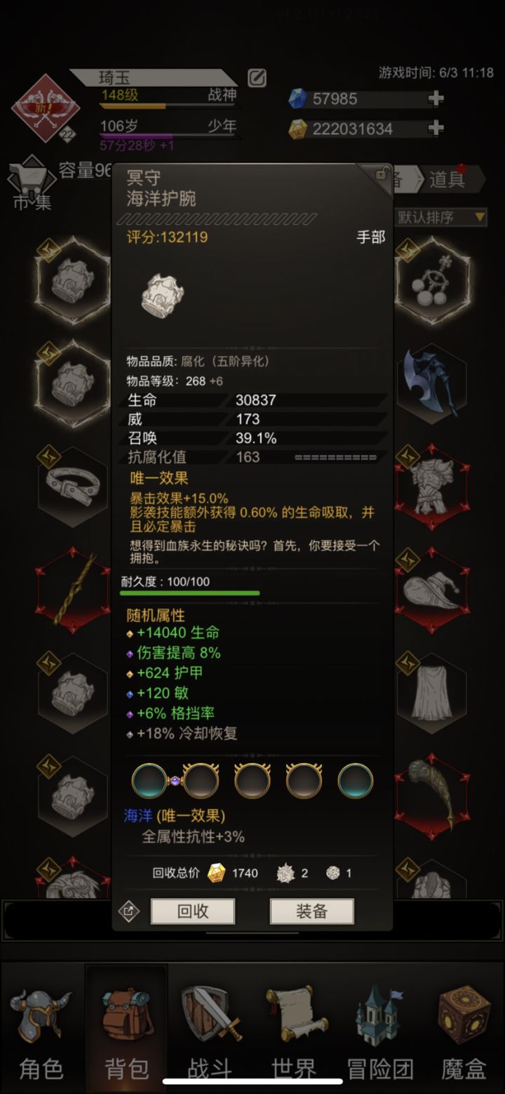 是不是掉落的最高阶异化截图