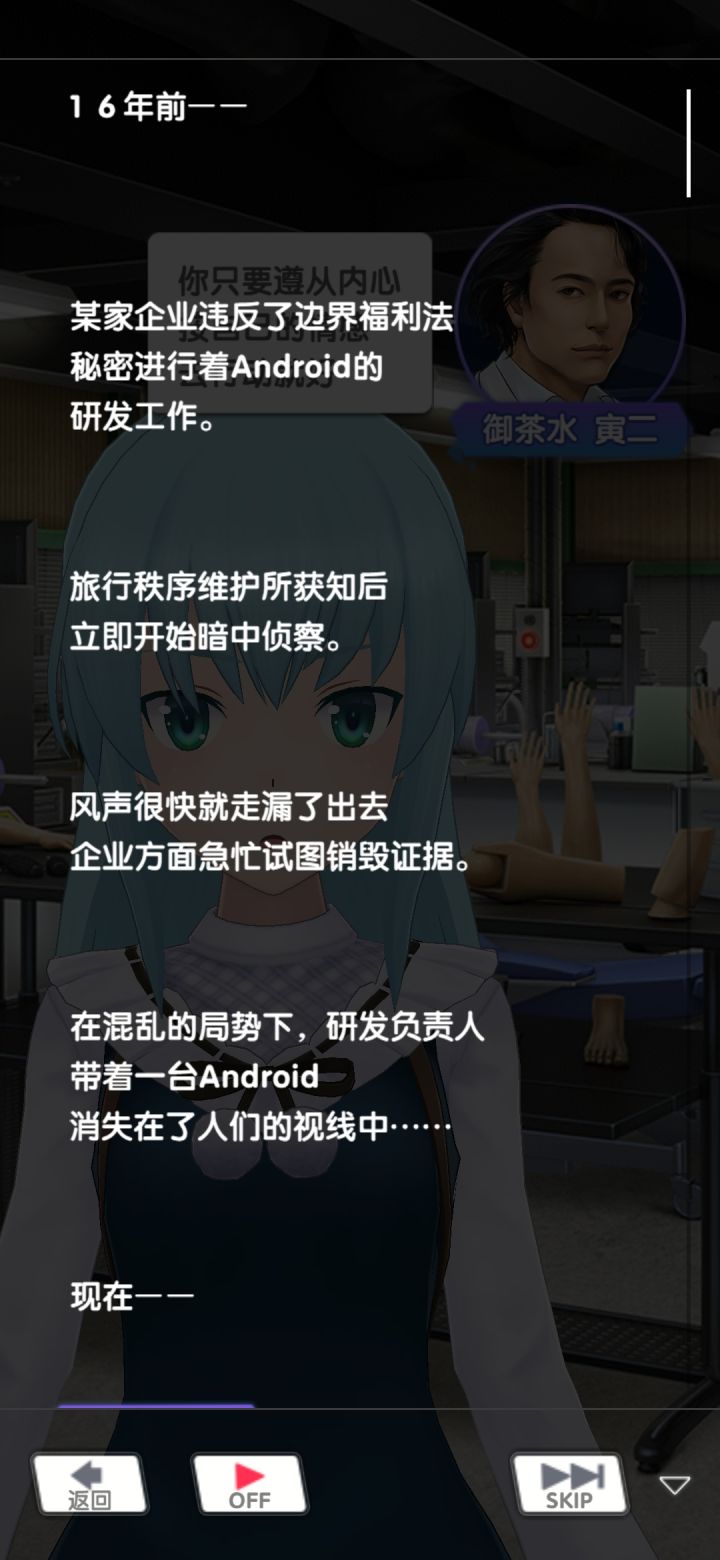 【剧透反转警告】以前只知道娘有伪的,刚发现原来机娘也有伪的截图