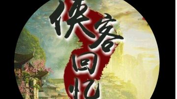 老萌新写给新萌新的一些建议