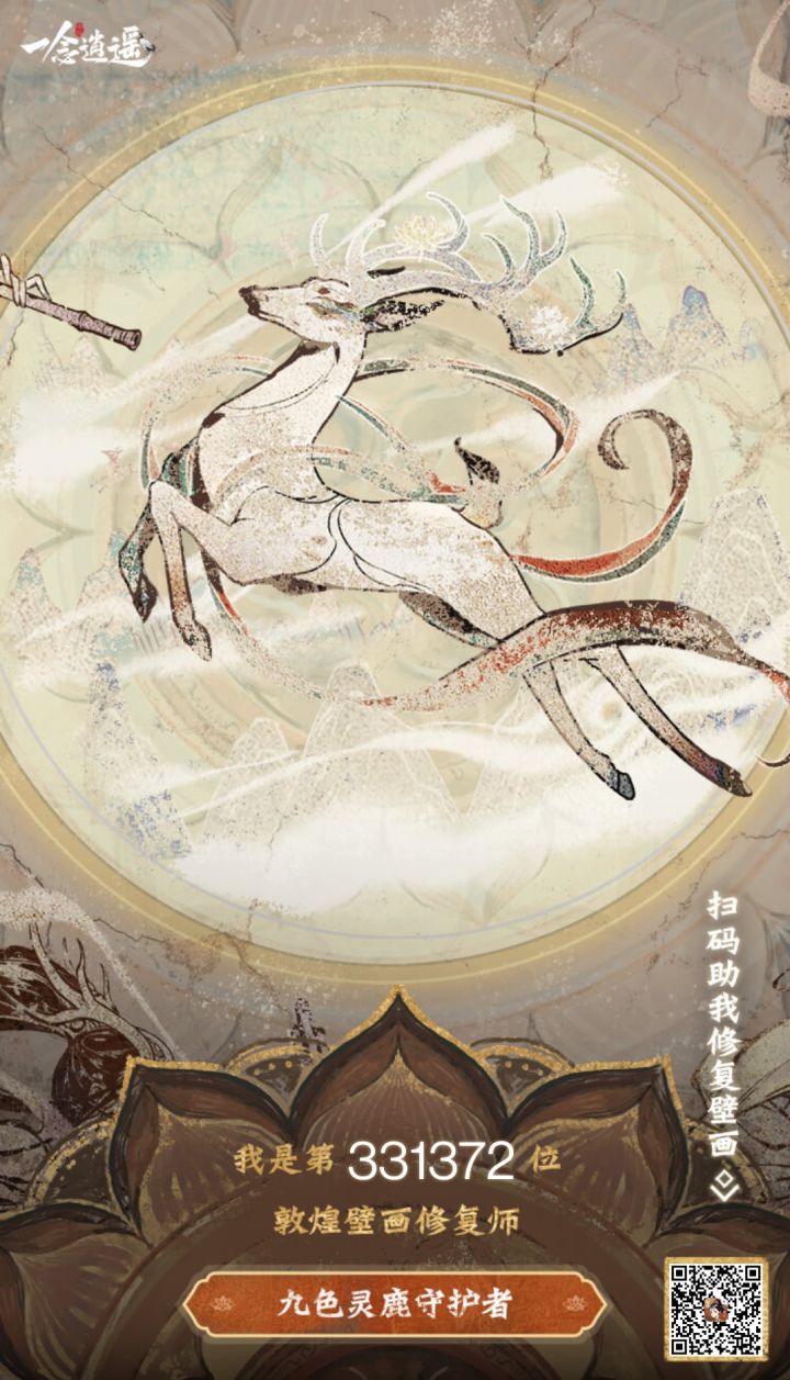 互点谢谢！截图