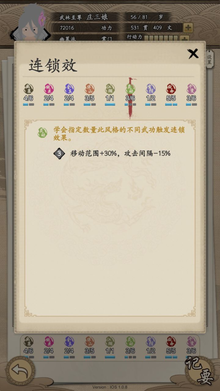 古墓欧皇流截图