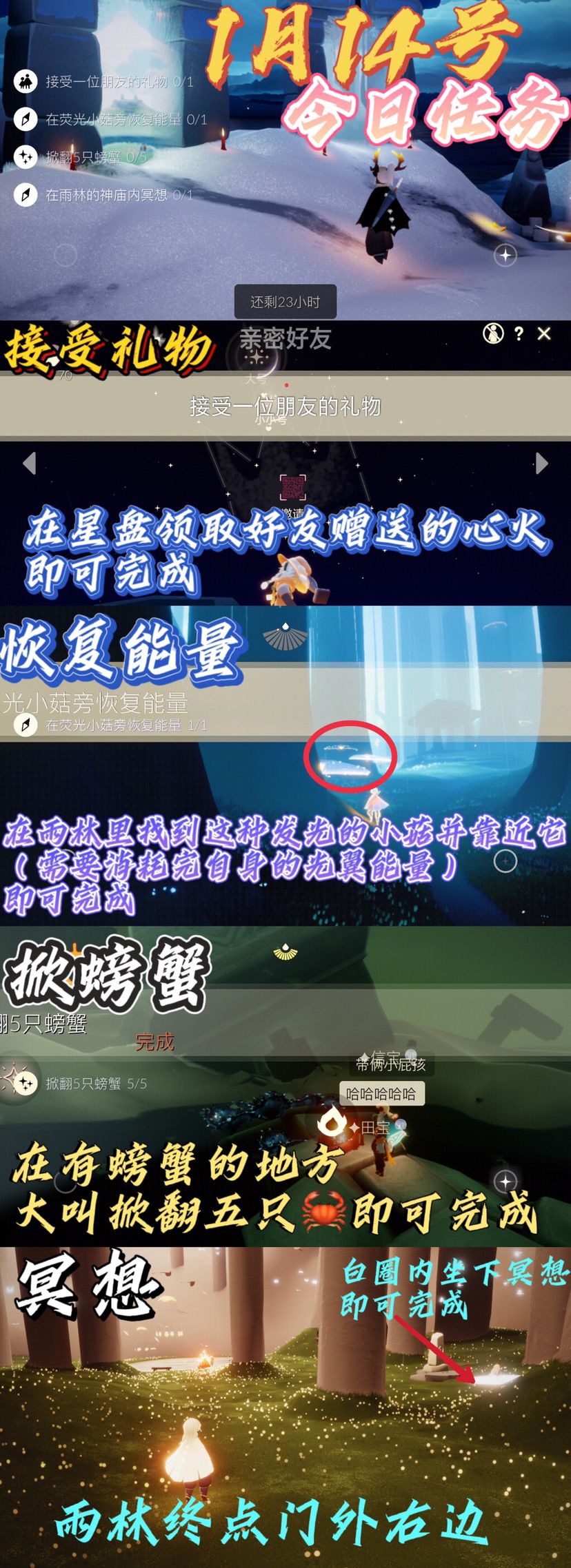 光遇国服每日任务截图