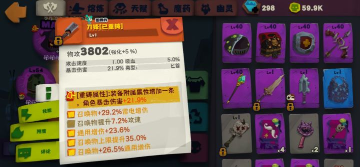 电刀锋玩不动了家人们截图