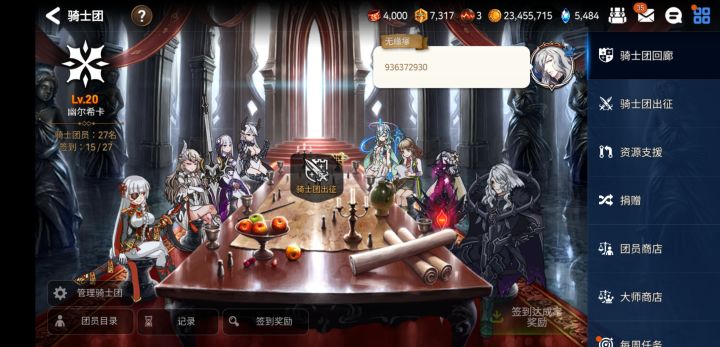 [公会招募]亚服工会：幽尔希卡 需要你！！！截图
