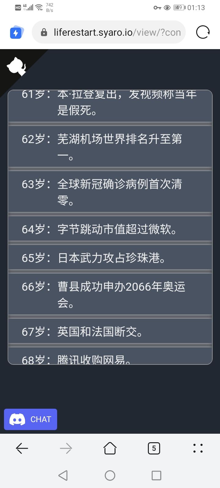 字与传奇截图