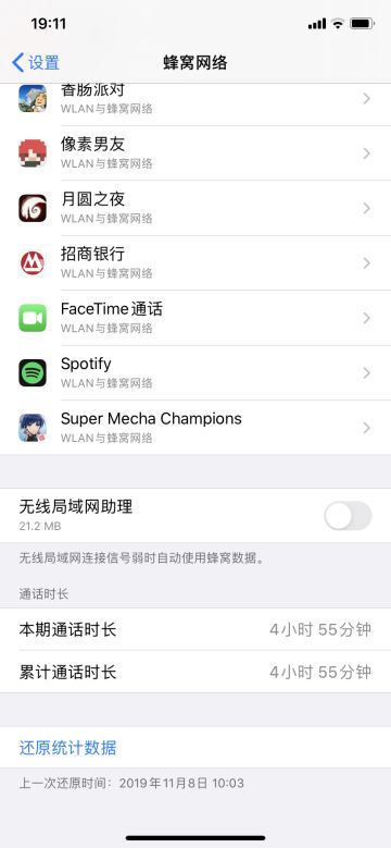 ios经常掉线的原因找到了