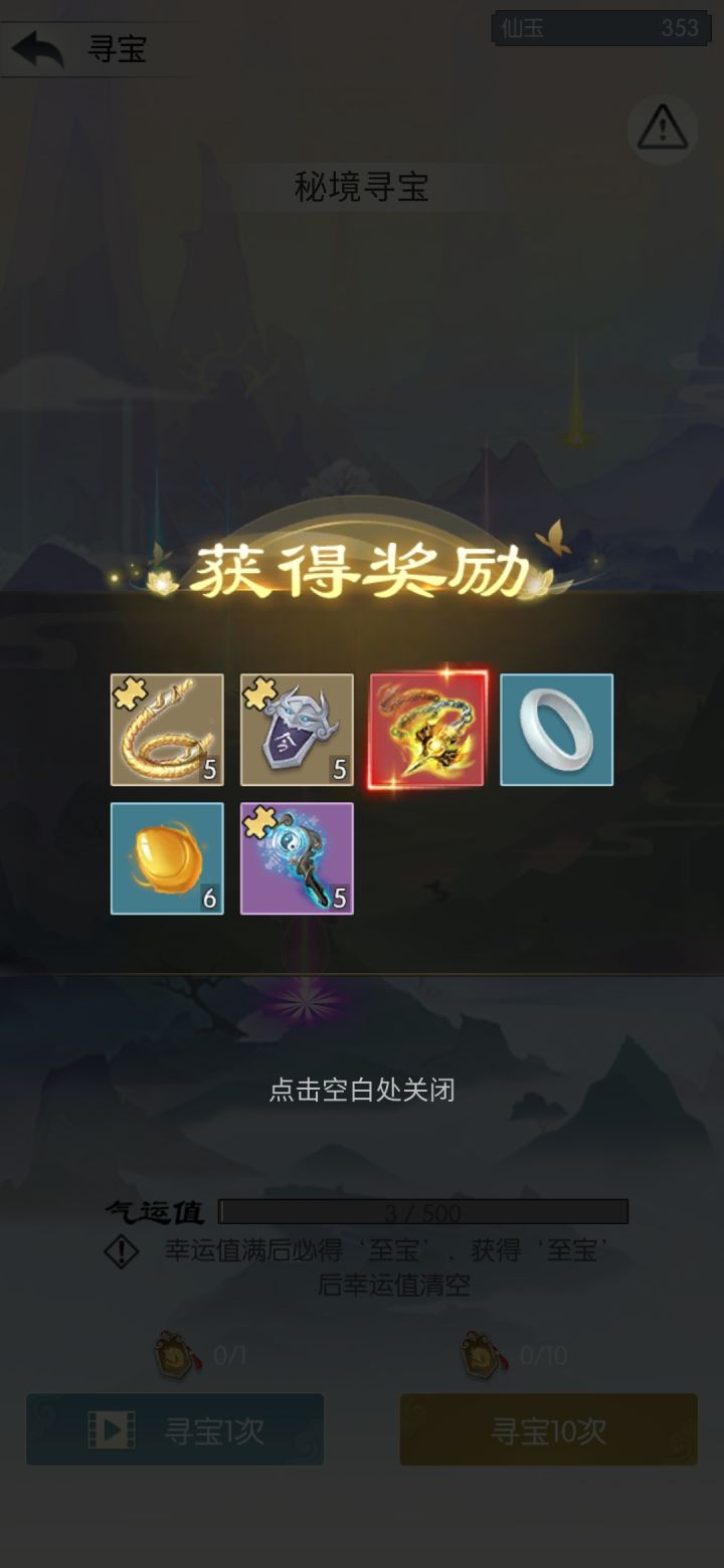 太极72服-凡人-7181185319560截图