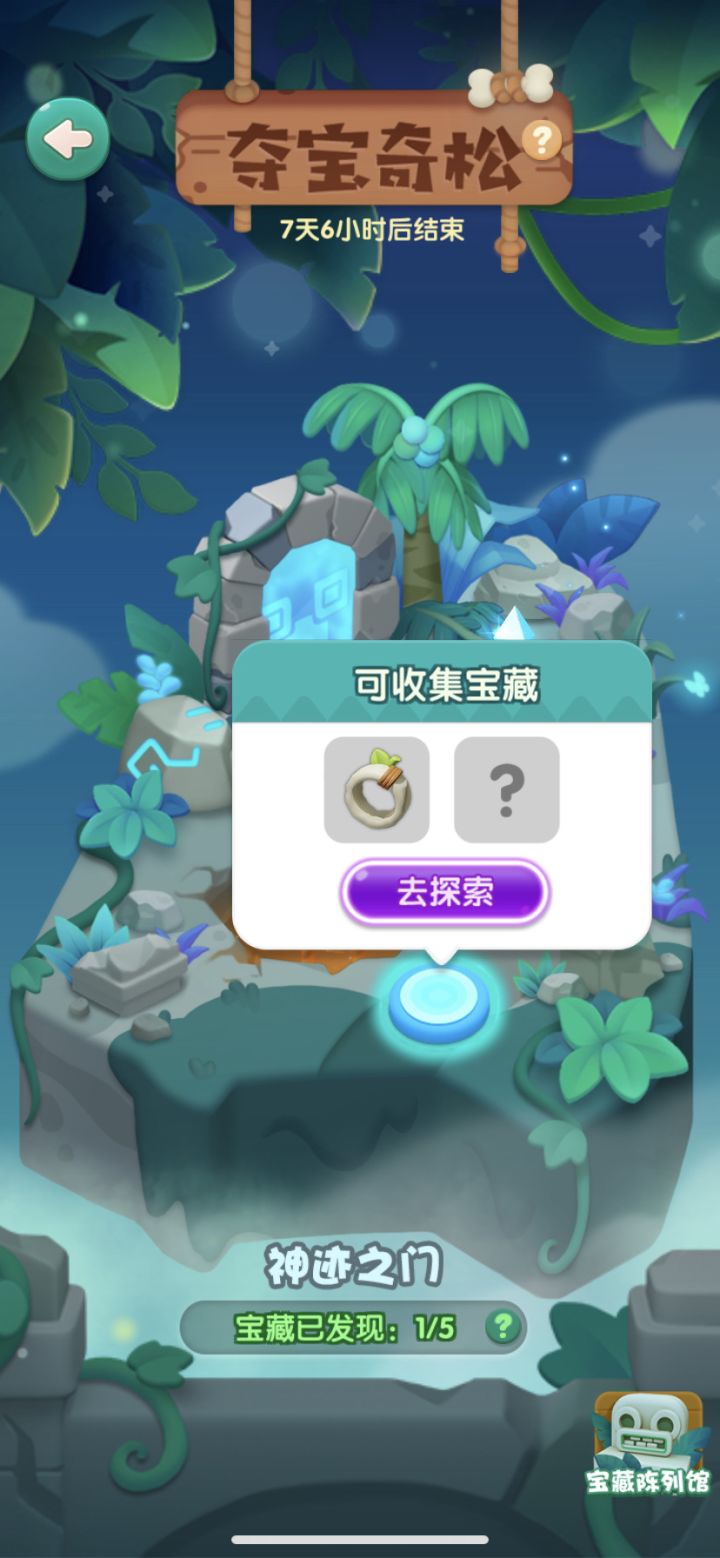 打卡第三天截图