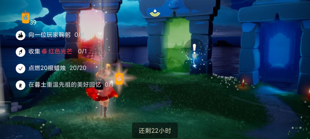 8.29任务季节蜡烛大蜡烛截图