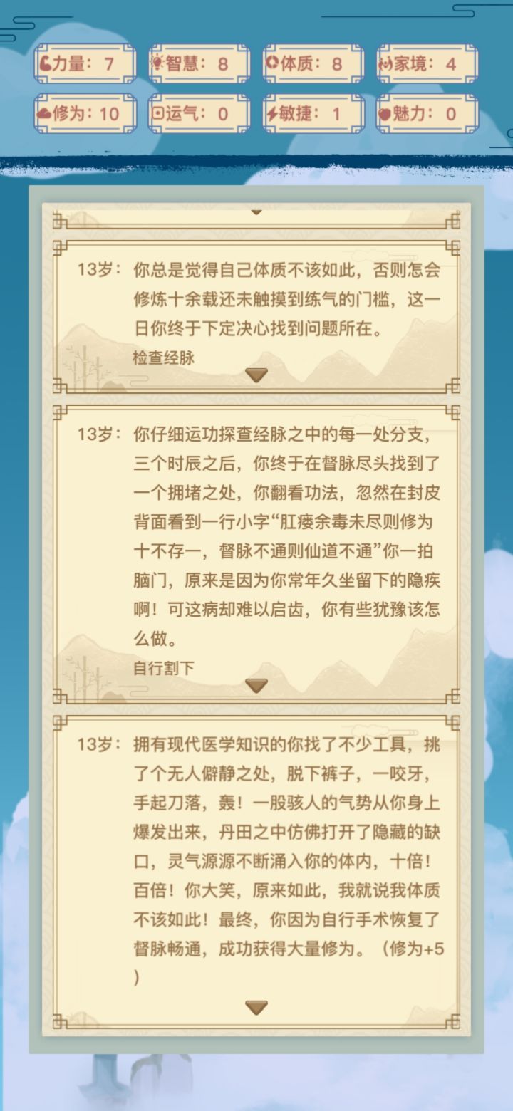很好，没想到的开局截图
